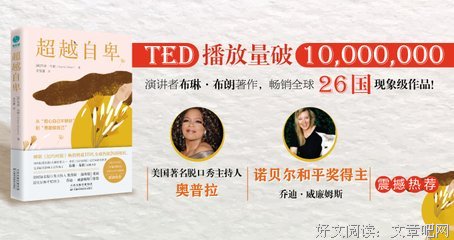 《超越自卑：如何运用同理心战胜自卑感》的读后感大全