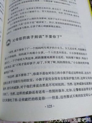 拜拜，恋爱脑：完美关系的心理学秘密经典读后感有感