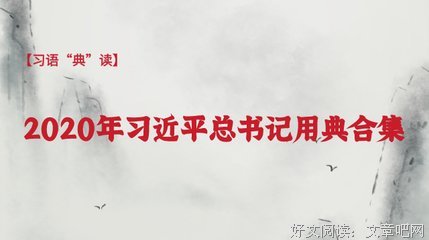 点睛可走觉当经经典名句