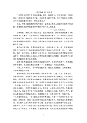 《从A到Z：当代艺术关键词》读后感锦集