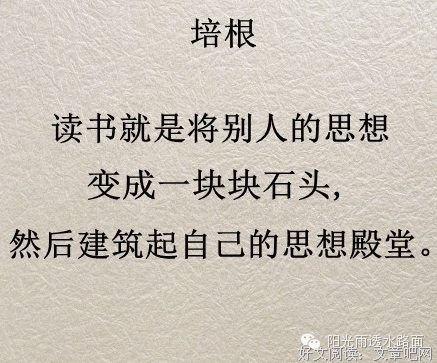 关于名人的句子