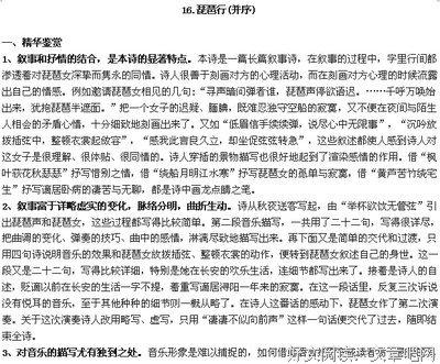 流砂名句欣赏