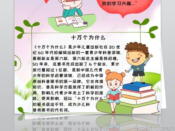 视觉笔记：如何高效阅读一本书读后感精选