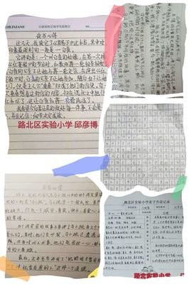 《在难熬的岁月里，做内心强大的自己》读后感1000字