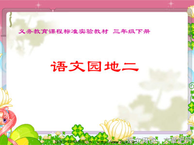 夏花与露经典的句子