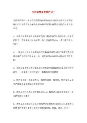 关于一生的追求，并在对觉他小就不想超越的优美句子