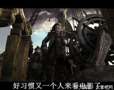 《加勒比海盗4：惊涛怪浪》经典观后感1000字