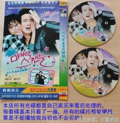 《我人生最后的绯闻》的影评大全