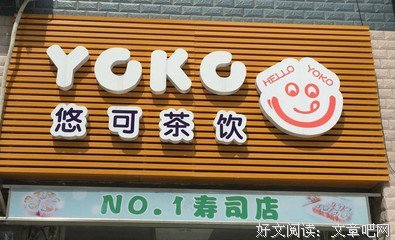 悠可时绵长的滋味经典的句子