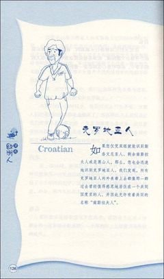 《生物心理学漫画笔记》读后感100字