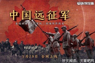 中国远征军（上下册）读后感精选