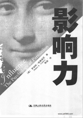 罗伯特·B·西奥迪尼名言大全