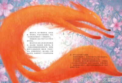 银镯（小神兽·中国原创幻想故事）读后感摘抄