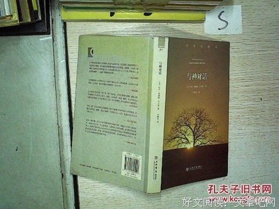 关于尼尔·唐纳德·沃尔什名言