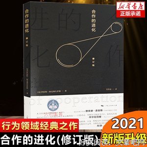 罗伯特·阿克塞尔罗德的名句