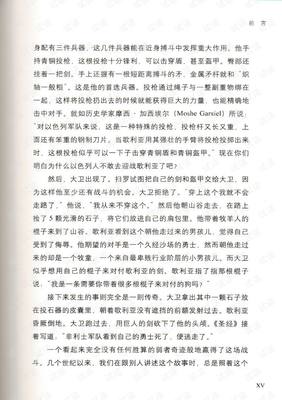 最经典的马尔科姆·格拉德威尔经典语录