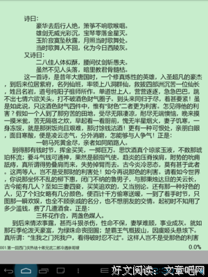 最经典的《隔帘花影》语录摘抄