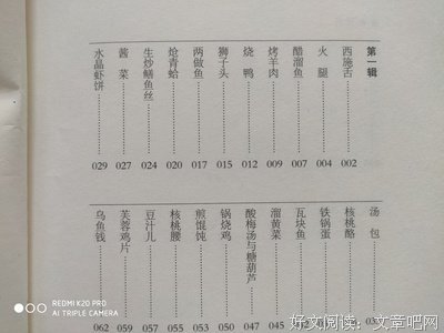 《雅舍谈吃》经典句子大全