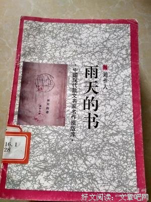 最新的《雨天的书》语录摘抄