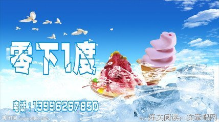 《零下一度》经典语句