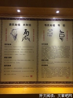 有关时山西非大人的句子