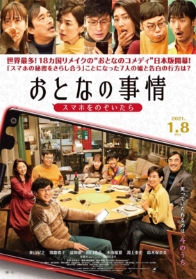 《完美陌生人》经典观后感有感