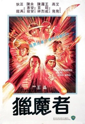 《猎魔者》经典影评1000字