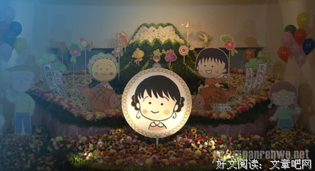 《樱桃小丸子2》经典影评有感