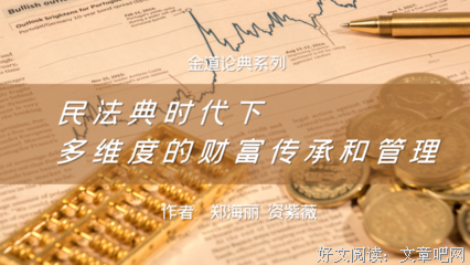《负动产时代》读后感1000字