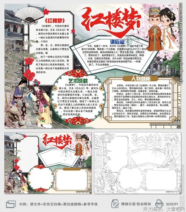 U一点·料读后感锦集