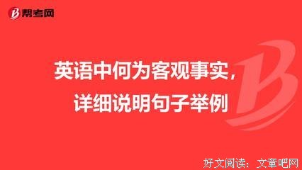 举例来说的句子