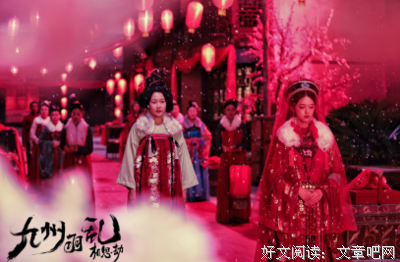 《九州羽乱·相思劫》观后感摘抄
