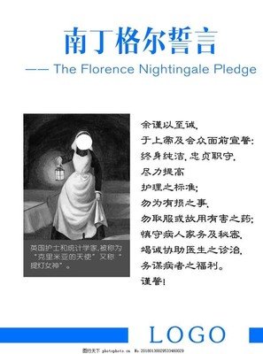 厄看为·南丁格看为的名言