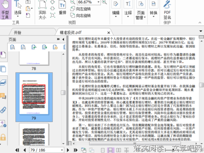 精准投资：管清友的投资思维课经典读后感有感