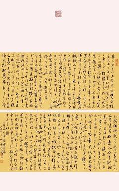 潘伯鹰谈书法（全彩插图版）读后感精选