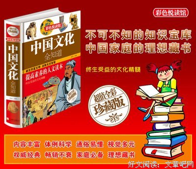 《中国文化与中国的兵》的读后感大全