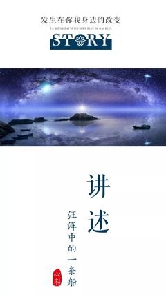 《汪洋战争》读后感摘抄
