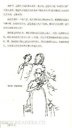解读“疯狂”——热点话题人物的心理分析读后感100字