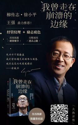 我曾走在崩溃的边缘读后感精选