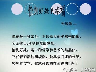 《恰到好处的帮助》读后感摘抄