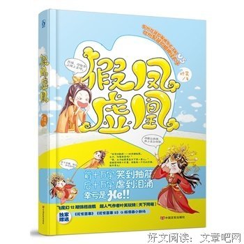《凰图》经典读后感有感