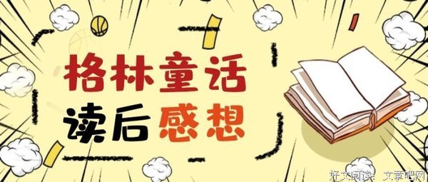 《七色童话》读后感100字