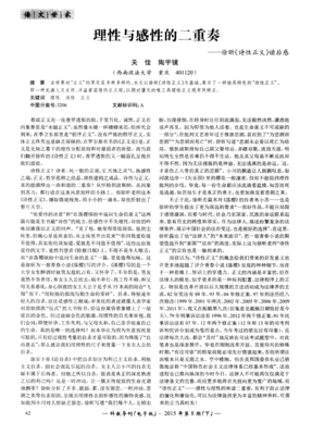 《正义的可能》读后感100字