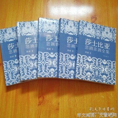 莎士比亚悲剧喜剧全集读后感100字
