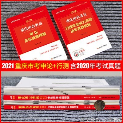 2013中公版全真模拟预测试卷行政职业能力测验-河南公务员考试经典