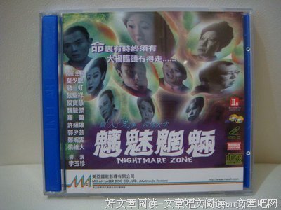 孤单自们可灿烂的着道，鬼怪名句欣赏