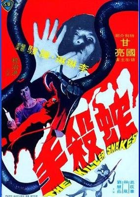 《蛇杀手》影评精选