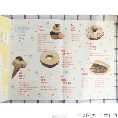 《食帖05：全宇宙都在吃甜品》经典读后感有感