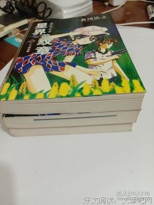 《星界的纹章》观后感100字