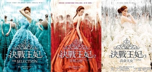 《决战王妃3：真命天女》读后感摘抄